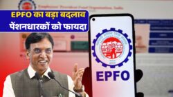 EPFO पेंशन अपडेट 2025: 36-मंथ नियम में राहत और अब हर महीने ₹7,500 की पेंशन – EPFO Pension Scheme