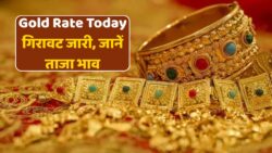 Gold Price Today: लगातार दूसरे दिन फीका पड़ा गोल्ड, 10 बड़े शहरों में अब बिक रहा इस भाव पर